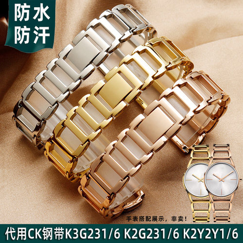 适用于CK系列腕表精钢手表带男