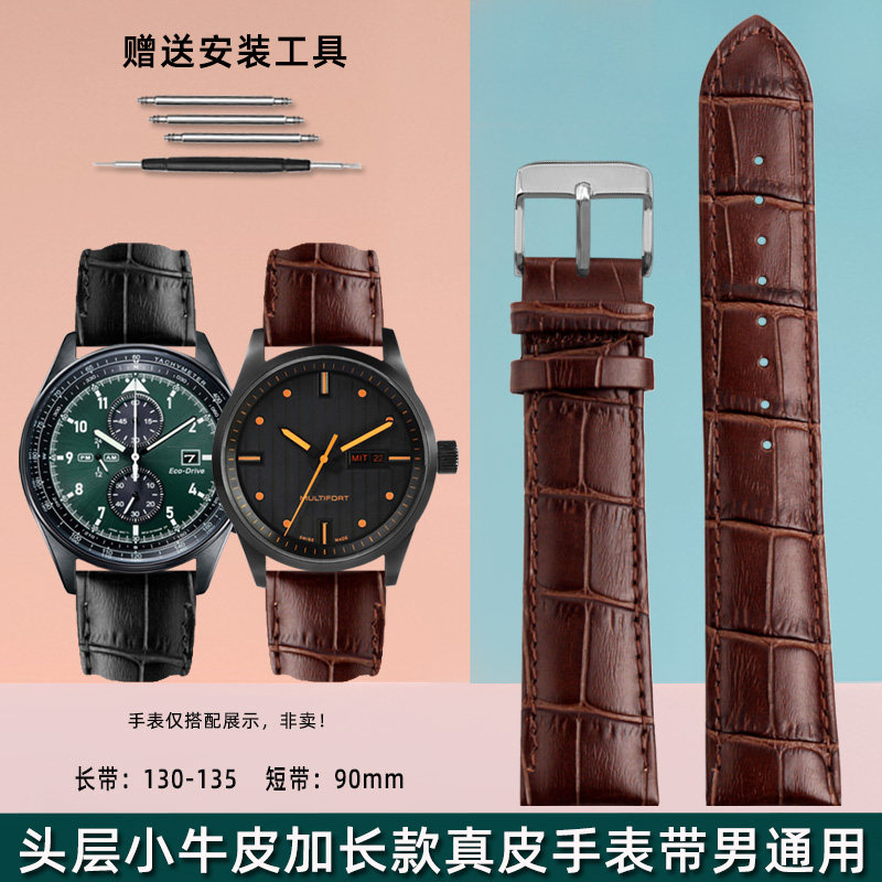 加长款真皮手表带头层牛皮表链