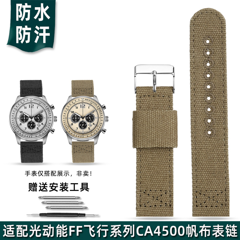 适配西铁城FF飞行系列帆布表带男