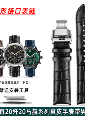 金予 适配飞亚达直20歼20马赫系列G881015 GA881022/1007真皮表带