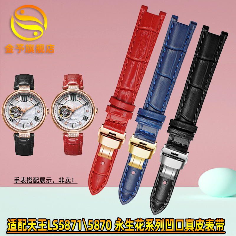 头层牛皮表带 真皮表链 专用凹口