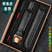 浪琴手表带20 天梭 22mm手表配件 适用美度 美洲鳄鱼皮表链真皮男
