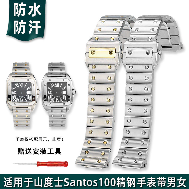 金予适用于卡地亚WSSA0009山度士 Santos桑托斯100系列精钢手表带