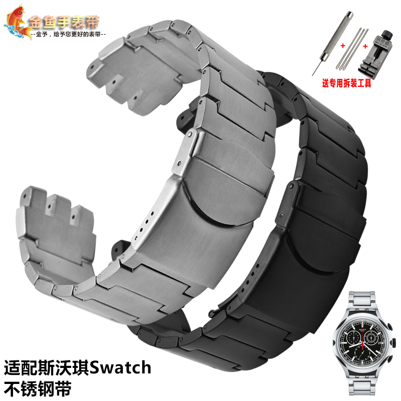 斯沃琪精钢表链 代用斯沃琪Swatch男装大号钢带防水23mm 凹凸口黑