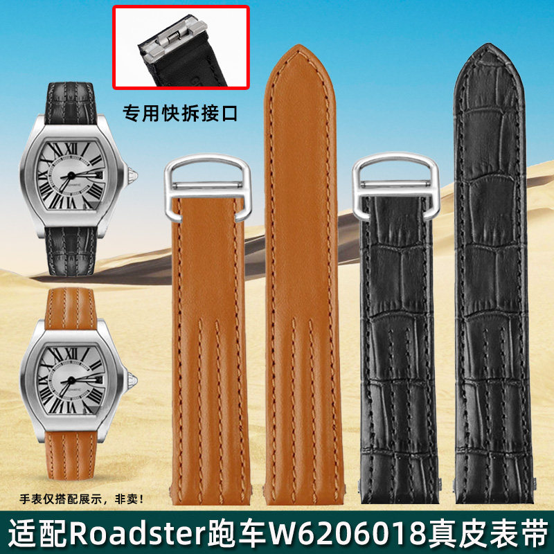 金予适配卡地亚Roadster跑车W6206018真皮手表带男不锈钢快拆尼龙