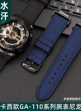 适配卡西欧G-SHOCK GA110 120 GA400 GA700改装黑色尼龙手表带 男