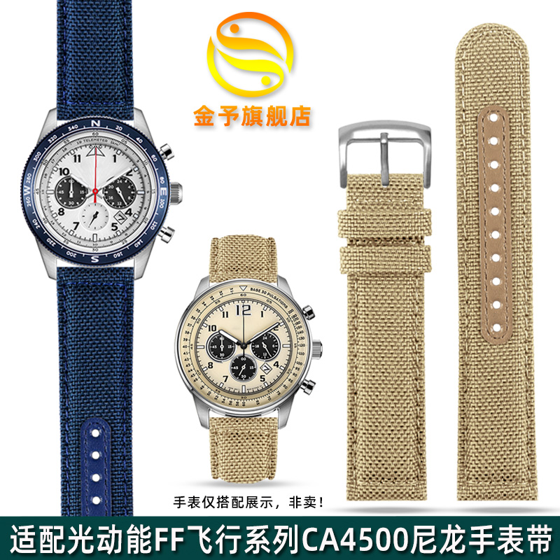 适配西铁城CA4500尼龙手表带男士