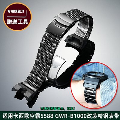 适用卡西欧空霸GWRB1000精钢表带
