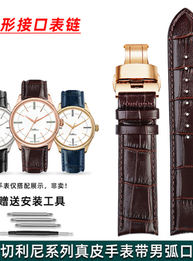 金予适配劳力士日志型迪通拿黑水鬼 切利尼50535 50509真皮手表带