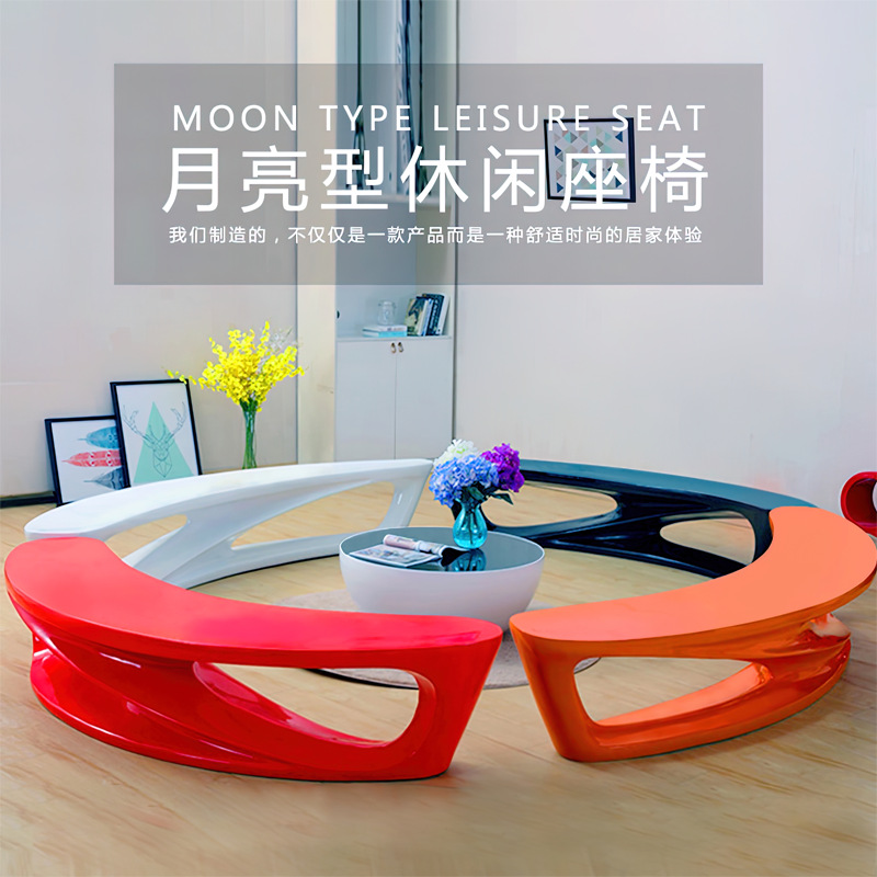 创意玻璃钢座椅商场月亮造型休闲椅儿童坐凳户外凳子公共休息椅子