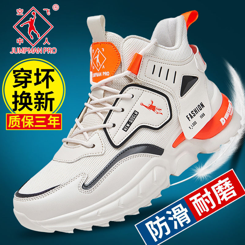 新款学生男鞋夏季透气网面篮球鞋