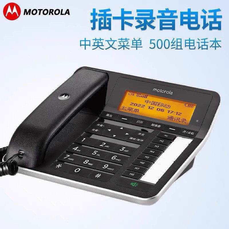 摩托罗拉FW300RC全网通高清插卡电话机无线固话办公家庭录音座机