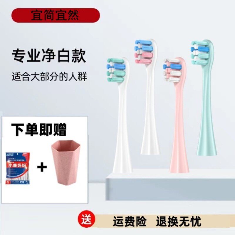 适配宜简宜然Y6/Y7/Y8三福电动牙刷头通用替换欧丽白刷头软毛蓝色