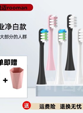 适配锐迈rooman电动牙刷头H8/K5/K6/F6/F8/HL-3/H2/K8软毛替换头