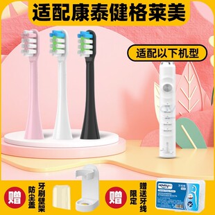 高品质适配康泰健格莱美电动牙刷头KDY-1901pro通用软毛KTJ GRAMY