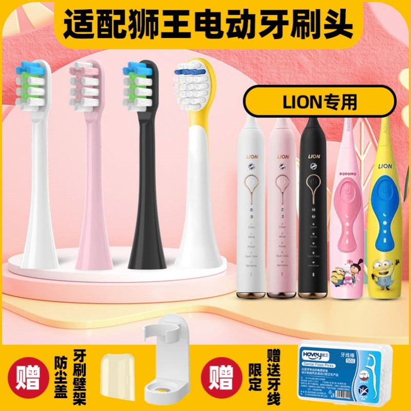高品质适配LION狮王电动牙刷头SMART KEY/LSK01/LR01/01儿童小黄