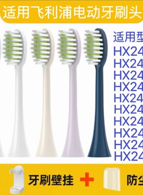 适用于飞利浦电动牙刷头小羽刷HX2421/242W/242M/242B宝藏刷软毛