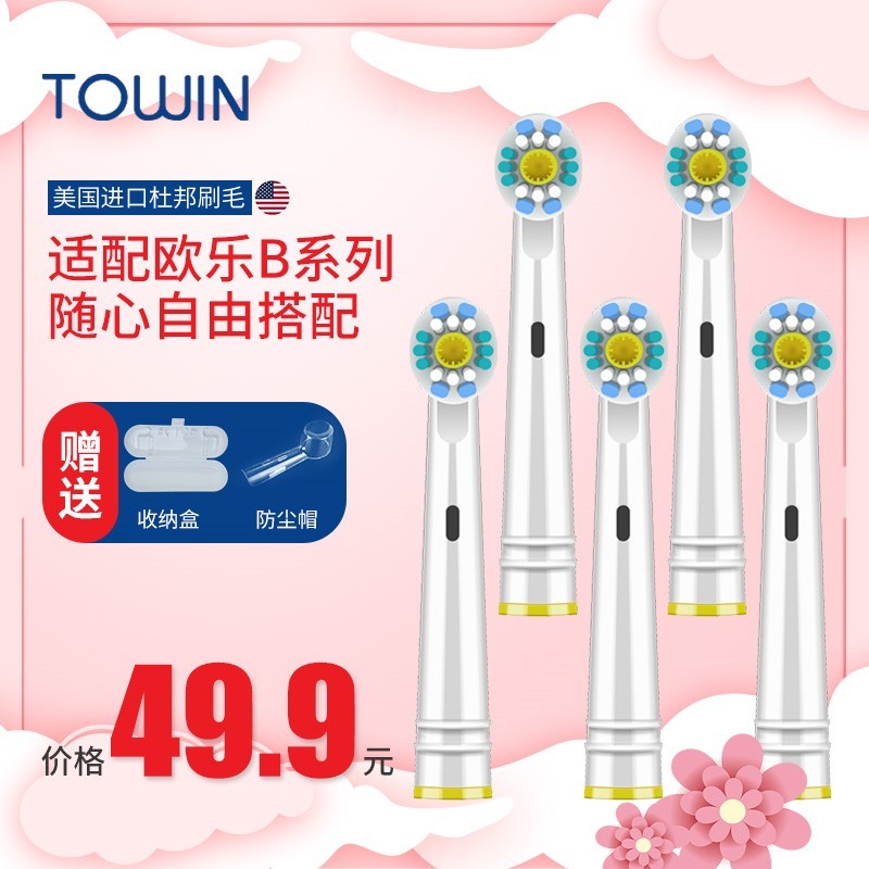 适用欧乐比B电动牙刷头替换C12/Pro3000/D12513/D12013W博朗oral