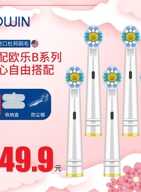 适用欧乐比B电动牙刷头替换C12/Pro3000/D12513/D12013W博朗oral