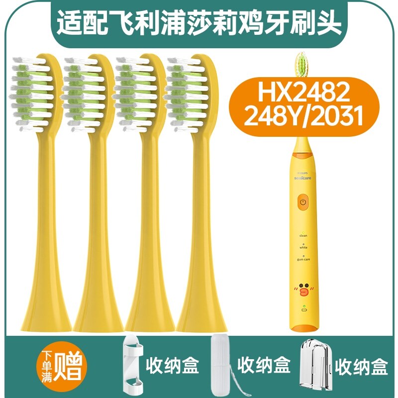 高品质适配飞利浦HX2482/01莎莉鸡电动牙刷头HX248Y/2031/3800 24