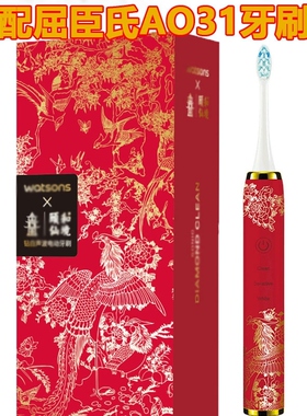 适配Watsons屈臣氏电动牙刷头A031/k1619s声波旋动深层洁净2D