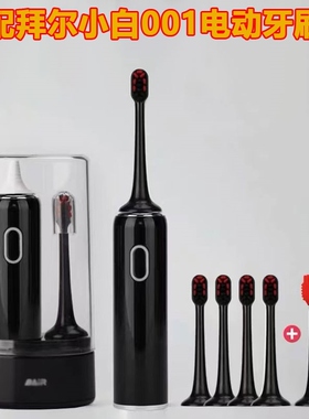 适配拜尔小白拜耳电动牙刷头BAIR/小白001s/A8/supins/X3/G201/G1