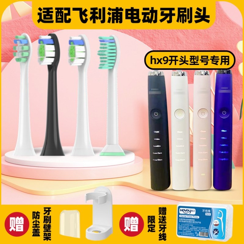 高品质适配飞利浦电动牙刷头HX939p/3260A/939b/939l/939W/939