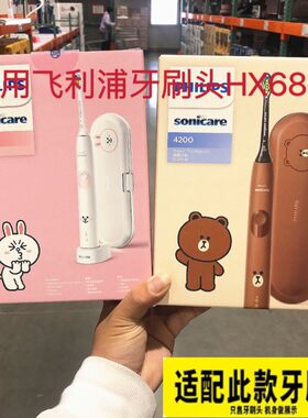 适用飞利浦电动牙刷头HX6801/36可妮兔款HX6801/37布朗熊款替换头