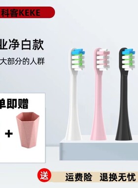 电动牙刷头适配于科客KEKE通用Lenovo联想可可替换K001/ks-y201