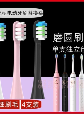 适用于锐迈Rooman电动牙刷头H5/F5/H8/H2/K5/C5儿童声波替换
