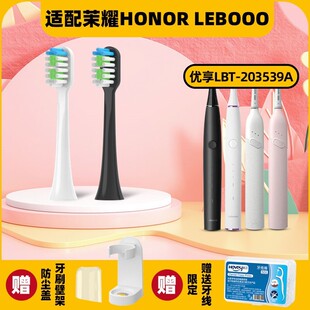 高品质适配荣耀亲选Lebooo力博得电动牙刷头pro替换优享LBT203539