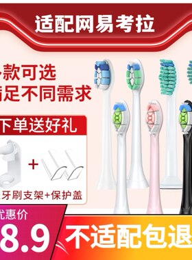 适用赛馥seafar电动牙刷头网易考拉工厂店SG-986/092/H9H19/17/24