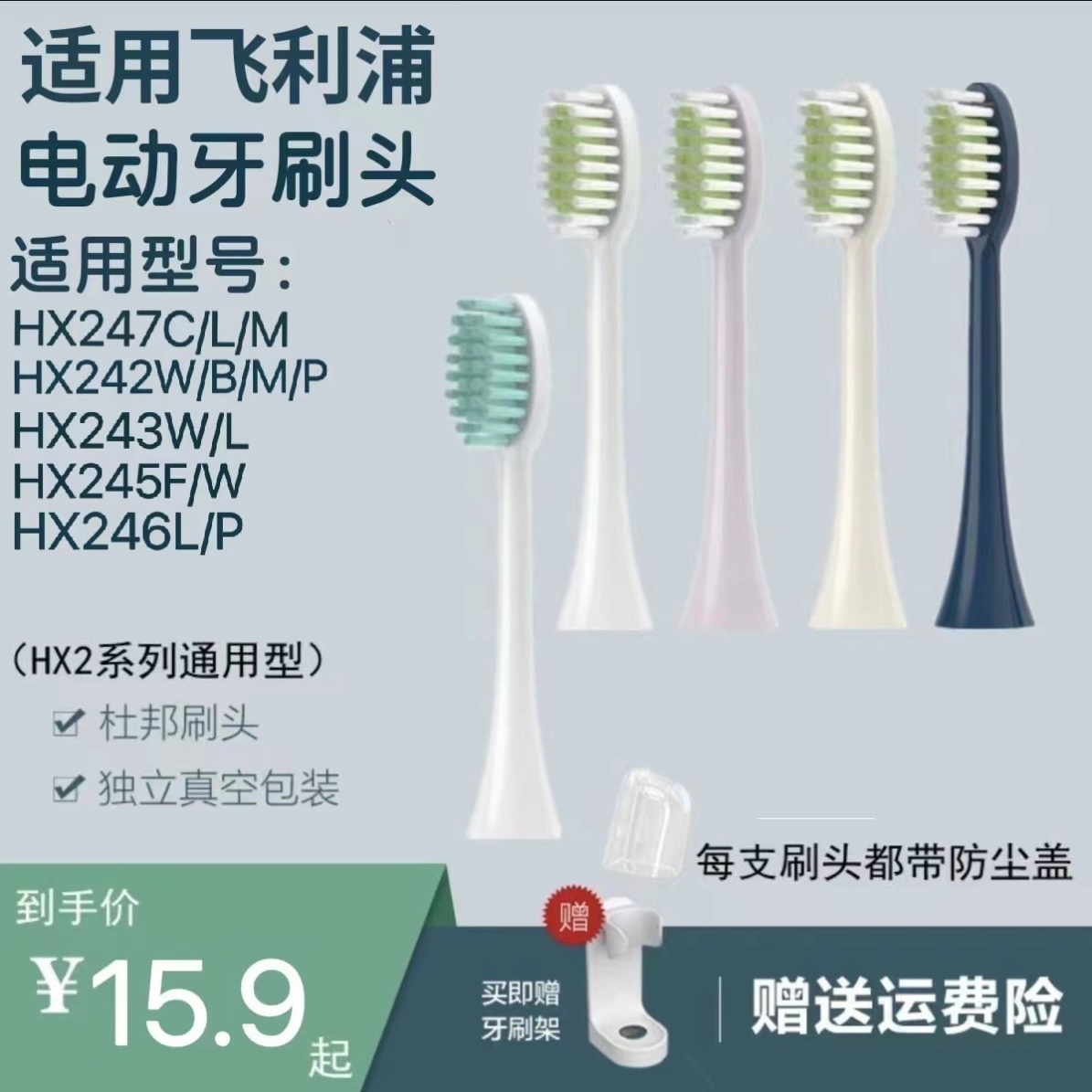 适用/飞利浦电动牙刷头小羽刷HX242W/HX242B/HX242M/HX242P/HX242