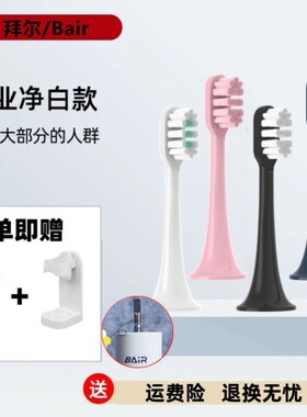 适配拜尔Supins电动牙刷头X3/G201/A3/A5/A9/K3儿童款拜耳替换头