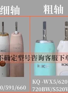 替换头KKC电动牙刷头KQWX5/720/620/520KL590/591KB760/660DL儿童