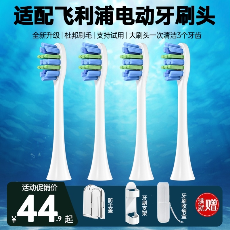 高品质适配飞利浦电动牙刷HX9043/53/63/73钻石系列C3替换刷头936