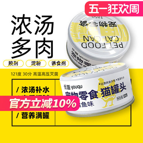 猫罐头醇香鸡肉鳕鱼优趣