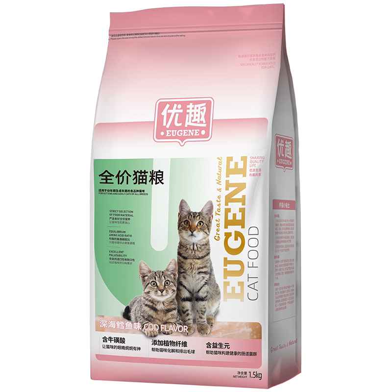 优趣猫粮幼猫成猫全价通用鱼肉鳕鱼深海鱼海洋鱼天然健康25省包邮