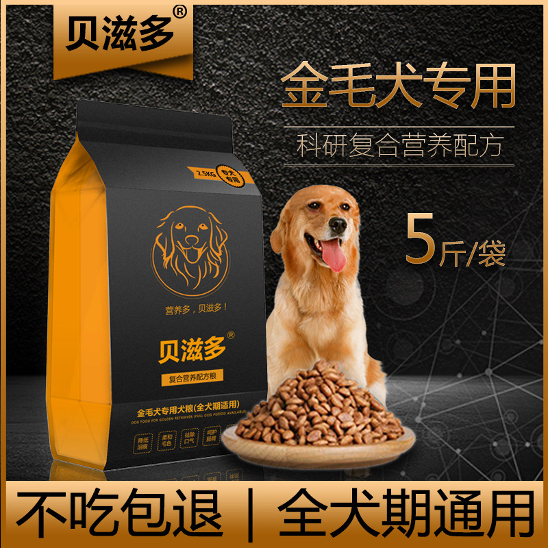 贝滋多补钙全营养配方通用幼犬