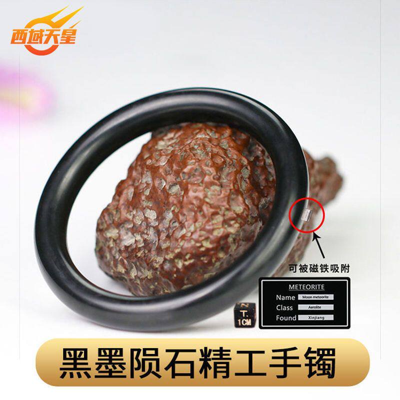 黑陨石精工手镯真品中磁能量铁镍纹路圆镯马克镯西域天星品牌认证