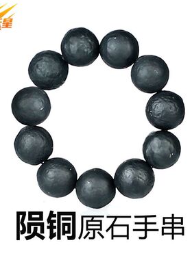 天然佛珠平安手串高阶级能量宇宙陨石贵金属球粒陨铜磁场手串手镯