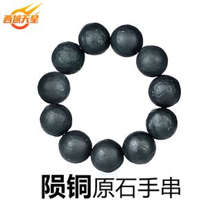 天然佛珠平安手串高阶级能量宇宙陨石贵金属球粒陨铜磁场手串手镯