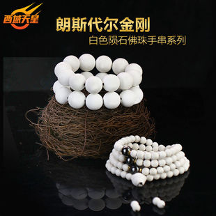 天然朗斯代尔金刚白陨石佛珠手串108颗念珠项链男女原石圆珠正品