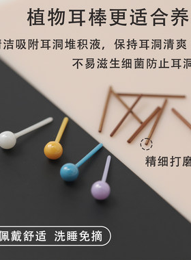生物瓷耳洞清洁消炎防过敏耳钉