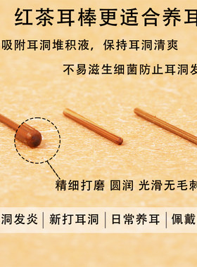 DR茶叶梗耳棒清洁耳洞防过敏耳钉