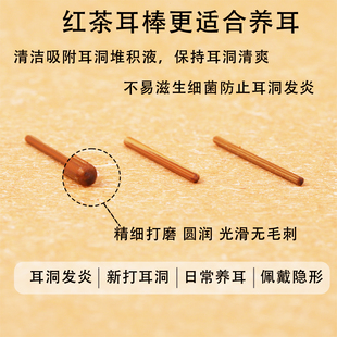 茶叶梗耳棒养耳洞耳钉女扩耳洞防堵针睡觉不用摘耳棍学生隐形耳饰