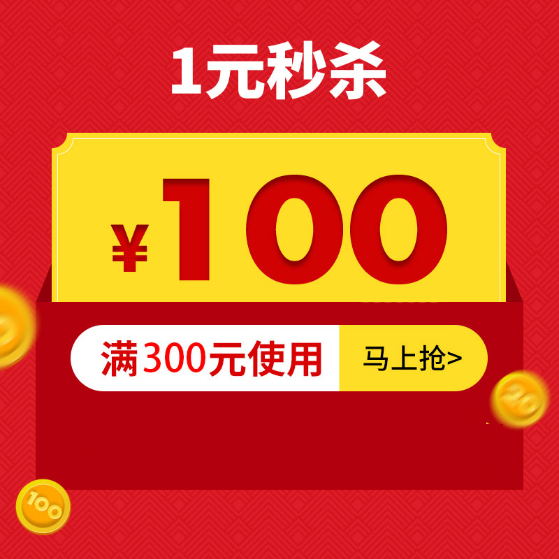 卡妮琪漢仁專賣店滿300元-100元店鋪優惠券09/09-09/10在類目 其他, 有價優惠券中 - 來自Buy2taobao.com提供專業的淘寶代購服務