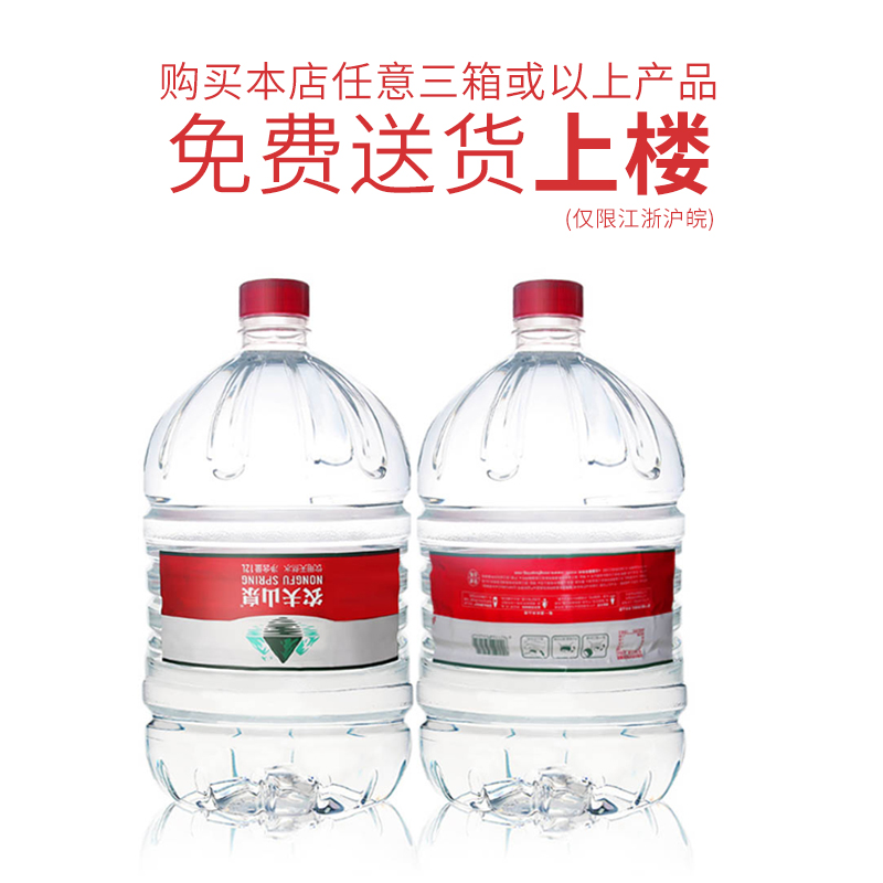 2月农夫山泉天然四桶弱碱性