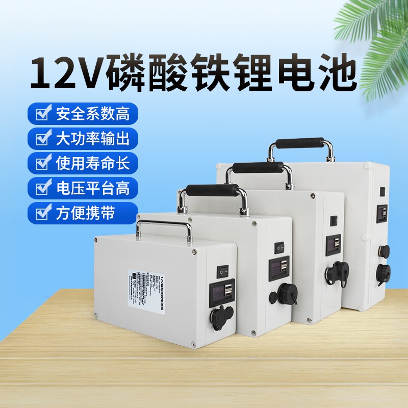 磷酸铁锂电池12V车载冰箱户外广场舞拉杆音箱车载暖风机12V锂电池