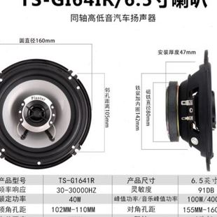 重销 新北汽威旺M20M30M35汽车前门后门同轴音响喇叭改装 65寸套装